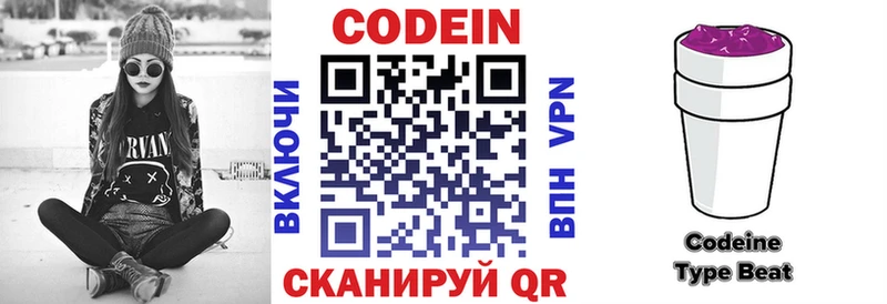 наркотики  Мыски  Кодеин напиток Lean (лин) 