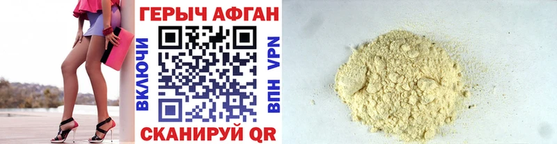 наркотики  маркетплейс официальный сайт  Героин афганец  Мыски 