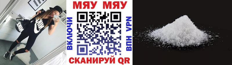 МЕФ VHQ  Мыски 